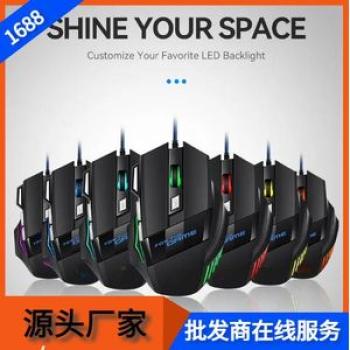 G6 wired mouse, 7-key colorful breathing, glowing, eating chicken, pressing gun, esports game mouse