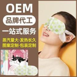 Disposable Sleep Shading Eye Shield EarMounted SelfHeating Cute Cartoon Eyes Hot Compress Steam Eye