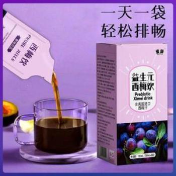 Fushun Tang - Weight Loss   Official  Prebiotic Ximei Drink, Fruit Juice Bevera