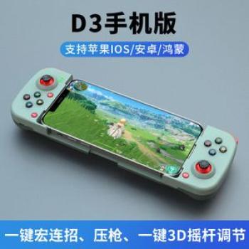 D3 mobile phone bluetooth wireless game controller mobile