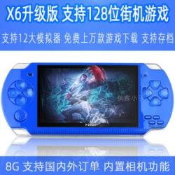 X6 upgraded version of 4.3-inch PSP handheld game 8GB