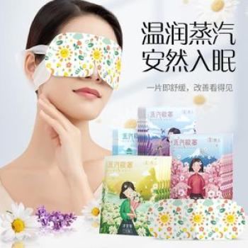 Ting Qi Steam Eyeshade Hot Compress Sleep Relaxing Eye Pastoral Flower Fragrance Disposable Hot Comp