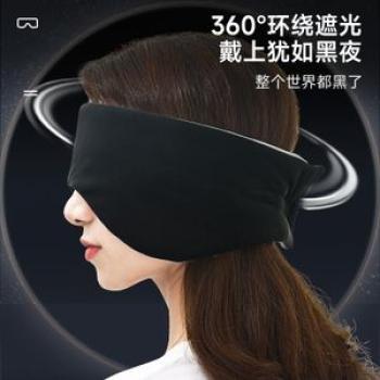 Space Capsule Eye Mask Special for Sleep Silk Eye Mask Ear-Mounted Shading Ice Compress Relieve Fati