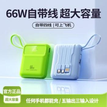 New with 120W super fast charging, large capacity digital display, built-in cable, portable power