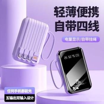 Mini built-in cable bank 20000mAh large capacity fast charging portable mobile power gift printing