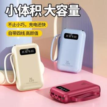 Mini bank with built-in cable 20000mAh, compact and portable, large capacity mobile power bank, gift