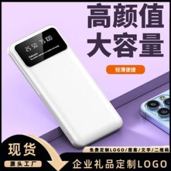 Power actual standard 10000mAh lightweight portable large capacity mobile power bank gift
