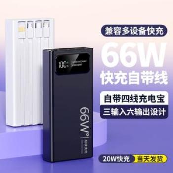 Two way super fast charging 66W bank with built-in 20000mAh cord and full capacity mobile power