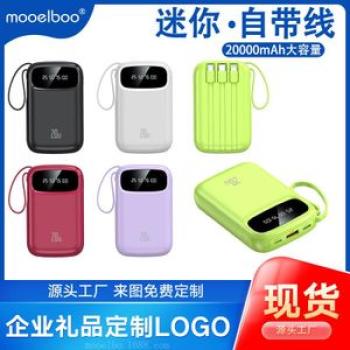 Power bank 20000mAh with built-in cable, compact, mini, portable, shared fast charging, mobile power
