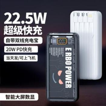 Power bank fast charging with cable PD22.5W, graffiti pattern 20000mAh, large capacity, not falsely