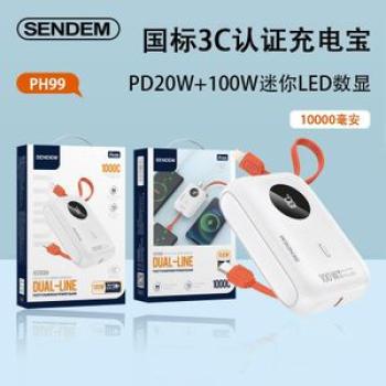 Large capacity national standard 3C certification 10000mAh with built-in cable, LED digital display,