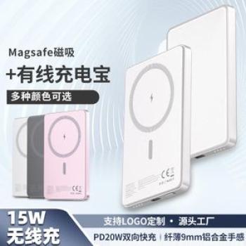 New Magsafe magnetic wireless PD20W bidirectional fast charging ultra-thin mobile power bank