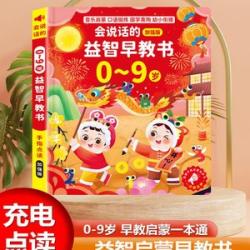 A Talking Early Education Audio Book for Children Aged 0-9, Chinese and English Bilingual Puzzle Toy
