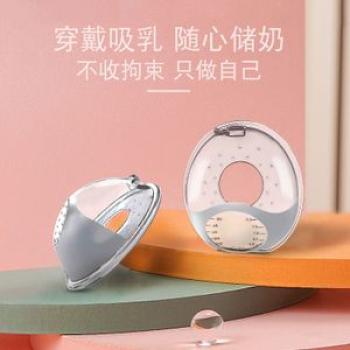 Wearable breast pump breast milk collector portable milk collector silicone