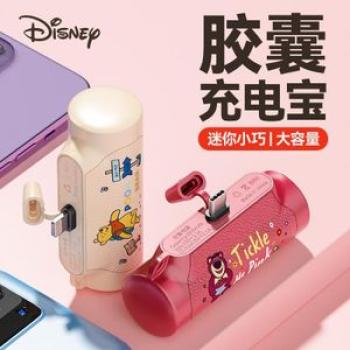 /Disney Pocket Bank Small, Portable, Cute Cartoon Wireless Emergency Mobile Power 2023