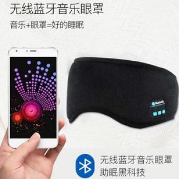 Bluetooth 5.0 Sleeping Eye Mask Smart Wireless Music Eye Mask Nap Eye Mask