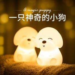 Creative color changing silicone light led small milk dog