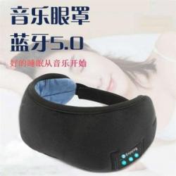 Cross-Border New Arrival Bluetooth 5.0 Sleeping Eye Mask Smart Phone Wireless Music Eye Mask Nap Eye